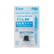 PILOT Frixion Ball 3 Slim 擦得甩原子筆: 替換筆擦頭