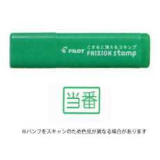 PILOT Frixion Stamp 擦得甩印章: Duty