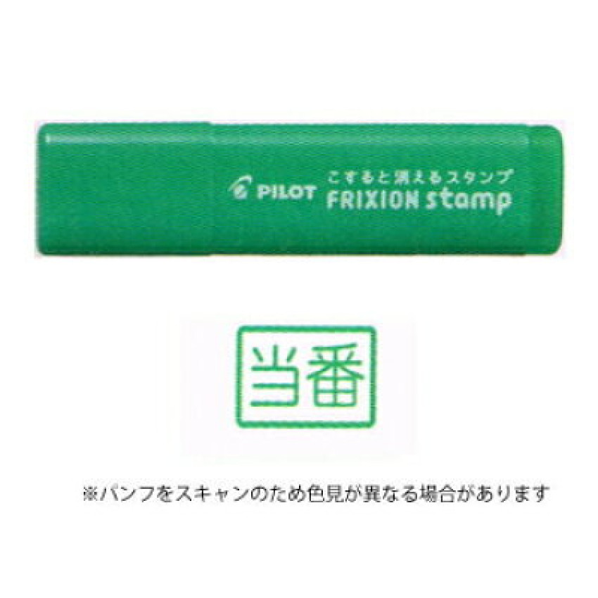 PILOT Frixion Stamp 擦得甩印章: Duty