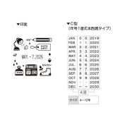 日本印章設計師 eric 日期印: L Size (2019.01.01-2030.12.31)