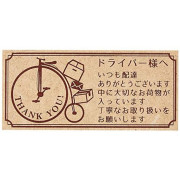 TOKYO ANTIQUE 木製印章: To Driver's Notice