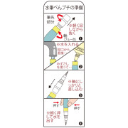 吳竹 ZIG 儲水筆連膠水樽便攜裝