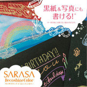 ZEBRA SARASA Clip 啫喱筆 Decoshine Color 系列 0.5mm