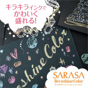 ZEBRA SARASA Clip 啫喱筆 Decoshine Color 系列 0.5mm