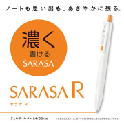 ZEBRA SARASA R 濃郁墨色 啫喱筆