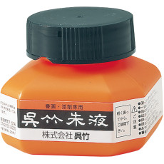 吳竹 Shueki 書道朱液 60ml