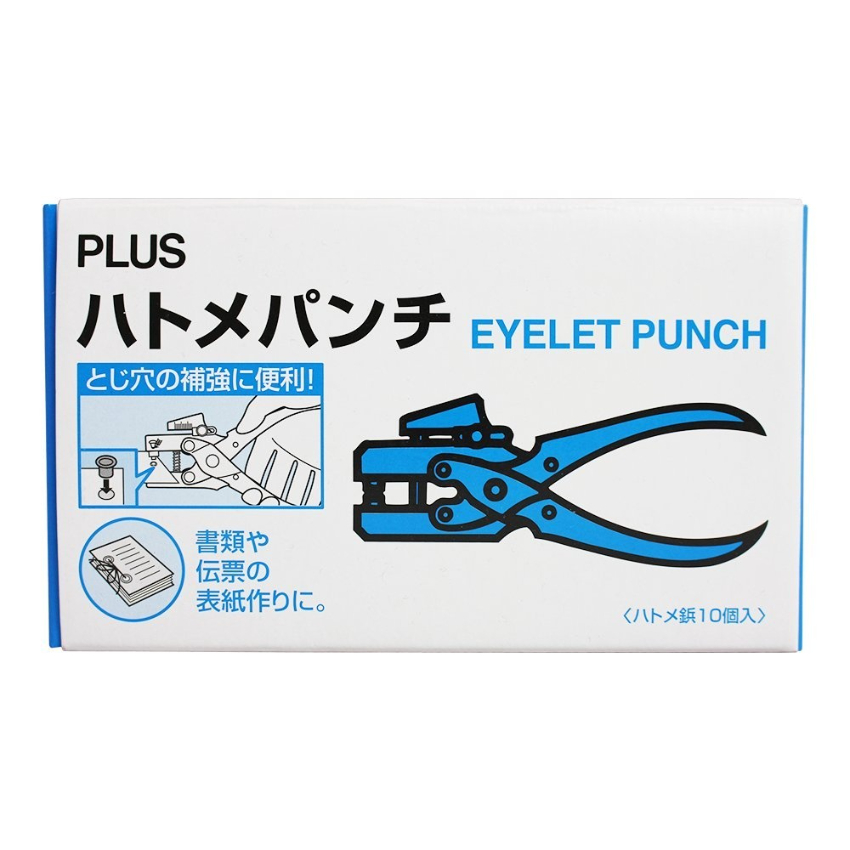 PLUS Eyelet Punch 雞眼釘機