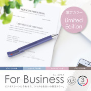 ZEBRA bLen 3C for Business 限定款 三色原子筆 0.5mm