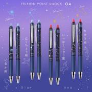 PILOT 限定 Frixion Point Knock 04 擦得甩原子筆 星物語系列