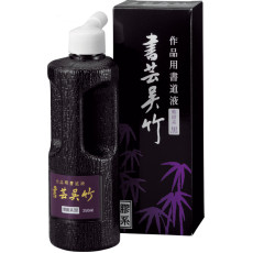 吳竹 書法墨液 紫紺系黑 250ml