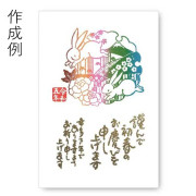 KODOMO NO KAO 木柄印章: 11064-001 新年祝賀字句款