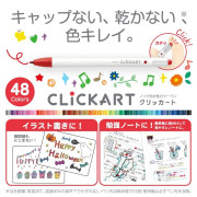 ZEBRA CLiCKART 按壓式水性彩色筆 限定48色套裝