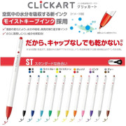 ZEBRA CLiCKART 按壓式水性彩色筆 限定48色套裝