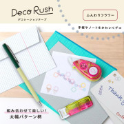 PLUS Deco Rush 圖案花邊帶: 鬆軟小花 (51-911)