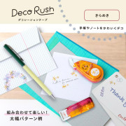 PLUS Deco Rush 圖案花邊帶: 閃爍 (51-917)