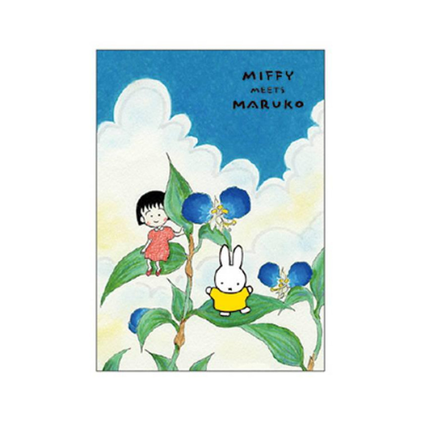 日本MIFFY MEETS MARUKO 明信片/藍色