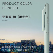 PENTEL Calme 靜音原子筆 新色 (單色黑芯)