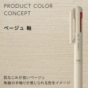 PENTEL Calme 靜音原子筆 新色 3芯款