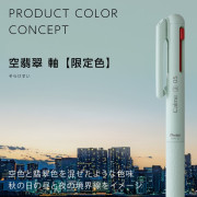 PENTEL Calme 靜音原子筆 新色 3芯款