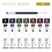 日本限定 PILOT ILMILY Nuance Black 啫喱筆 0.5mm 替芯