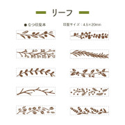 SHACHIHATA 迷你圖案迴轉印: 葉子款 (NRD-15A2)