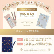 日本限定 PILOT × Paul & Joe La Papeterie A5 印花圖案膠套筆記本