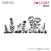 KODOMO NO KAO I Love Stamp系列 木柄橡皮印章: 1533-011 花草