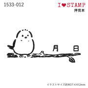 KODOMO NO KAO I Love Stamp系列 木柄橡皮印章: 1533-012 長尾山雀月和日