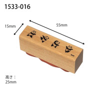 KODOMO NO KAO I Love Stamp系列 木柄橡皮印章: 1533-016 功夫熊貓