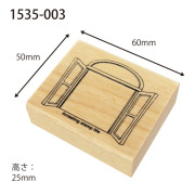 KODOMO NO KAO I Love Stamp系列 木柄橡皮印章: 1536-003 窗口