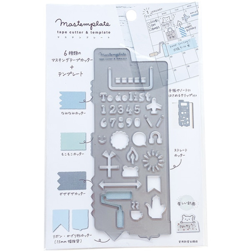 日本 Mastemplate 紙膠帶切割及圖案模板: 日程款