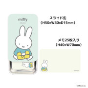 日本 Miffy 圖案便條紙25張及金屬小盒 (EB347) (隨機款)