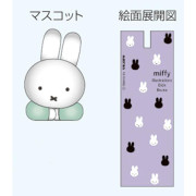 日本製 Miffy Kururin 公仔筆頭原子筆 0.7mm: Miffy 頭 象牙/淺紫色款