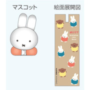 日本製 Miffy Kururin 公仔筆頭原子筆 0.7mm: Miffy & Boris 黃/淺啡色款