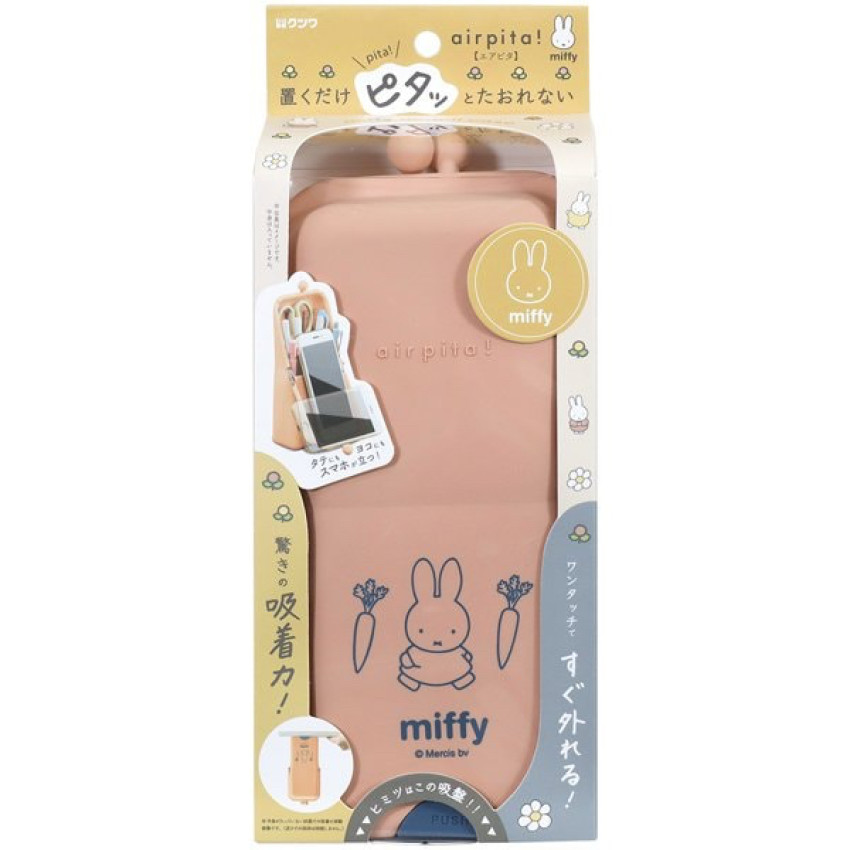 KUTSUWA HiLiNE airpita × Miffy 不倒翁矽膠筆袋 限定款: Apricot