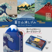 日本 AIR-IN 富士山造型擦膠: 葛飾北齋 富嶽三十六景 (限定盒裝 3個入)