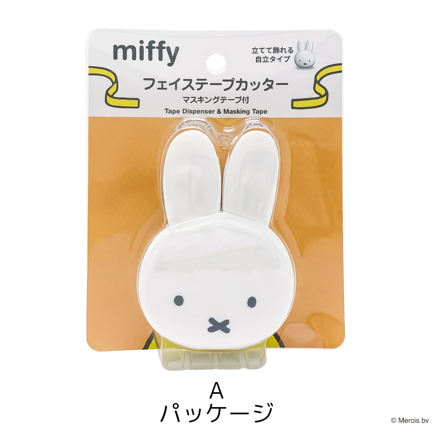 日本 Miffy 公仔頭造型膠紙座 (附Miffy紙膠帶)