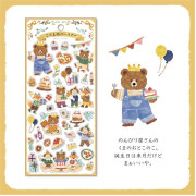 MIND WAVE 貼紙: merry friends系列/Bear's Birthday (81908)