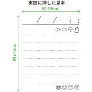 KODOMO NO KAO NOTE stamp 墨水不易透紙浸透印 限定套裝: 001 日記