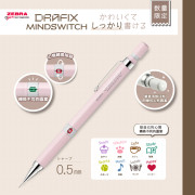 ZEBRA DRAFIX MINDSWITCH 鉛芯筆 0.5mm 限定色