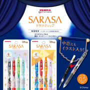 日本限定 ZEBRA SARASA Clip 0.5mm 啫喱筆 Disney Fantasy 限定版: 4色套裝