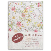 日本製 三年日記:Floral 02 (共368頁/橫間款)