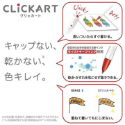 日本限定 ZEBRA CLiCKART 按壓式水性彩色筆 童話系列: 4色套裝