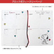 日本製 2025年 B6尺寸 Monthly & Block Weekly Diary: PEANUTS/Snoopy (2024.10-2025.12)