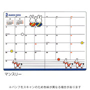 日本製 2025年 B6尺寸 Monthly & Weekly Diary: MIFFY/Flower (2024.10-2025.12)