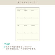 日本製 2025年 B6尺寸 Block Weekly Diary: Flower/Beige (2025.01-2026.03)