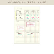 日本製 2025年 B6尺寸 Block Weekly Diary: Flower/Beige (2025.01-2026.03)