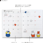 日本製 2025年 B6尺寸 Monthly & Weekly Diary: MIFFY/Strawberry (2024.10-2025.12)