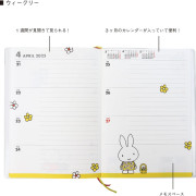 日本製 2025年 B6尺寸 Monthly & Weekly Diary: MIFFY/Strawberry (2024.10-2025.12)