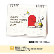 日版 2025年 桌上月曆:Snoopy and His Friends